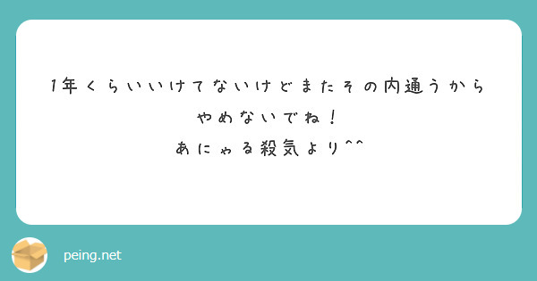 1年くらいいけてないけどまたその内通うからやめないでね！
あにゃる殺気より^^