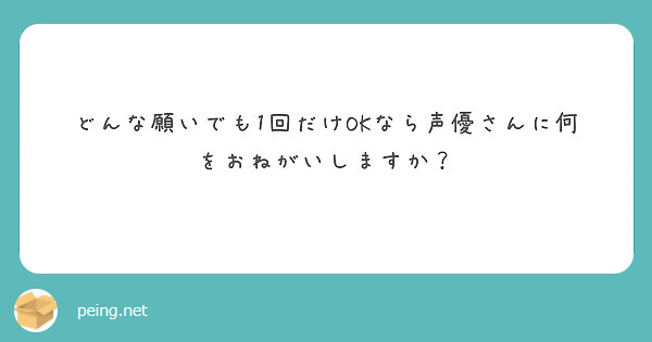 あおちゃんの文字コラめちゃめちゃ最高です♡ またお願いします！ | Peing -質問箱-