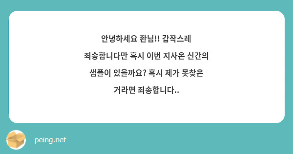 안녕하세요 좐님!! 갑작스레 죄송합니다만 혹시 이번 지사온 신간의 샘플이 있을까요? 혹시 제가 못찾은 거라면 죄송합니다..