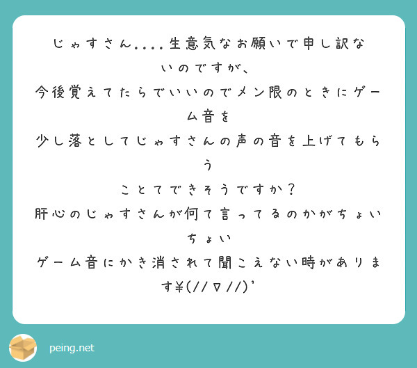 匿名で聞けちゃう！じゃすぽけさんの質問箱です | Peing -質問箱-