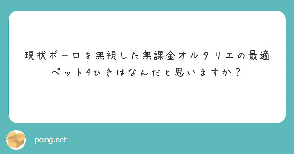 人気 チョコットランド おすすめペット 無課金