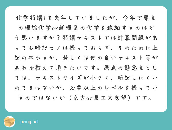 駿台】2024黒澤孝朋師 『化学特講I』 板書付き - メルカリ