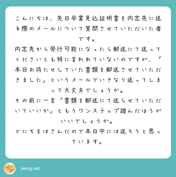 清泉女子大学指定の履歴書のダウンロードリンクを教えていただきたいです。また、履歴書用の写真撮影は今年は大学で行わ | Peing -質問箱-