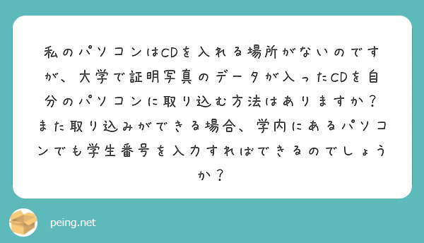 私の写真データが入ったCD - アイドル写真集