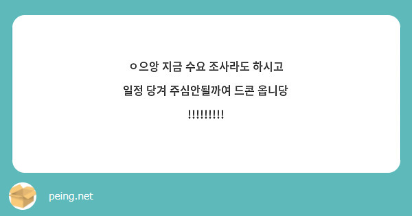 ㅇ으앙 지금 수요 조사라도 하시고 일정 당겨 주심안될까여 드콘 옵니당 !!!!!!!!! 