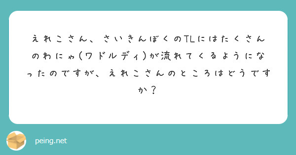 えれこさんの初めてもぼくがもらいたかった…」っていう男の子が制服ではつえっちごっこをしたがったら付き合ってあげ | Peing -質問箱-