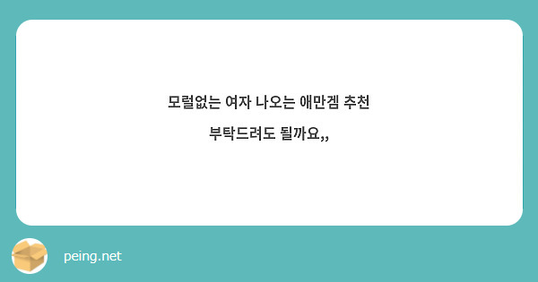 모럴없는 여자 나오는 애만겜 추천 부탁드려도 될까요,,