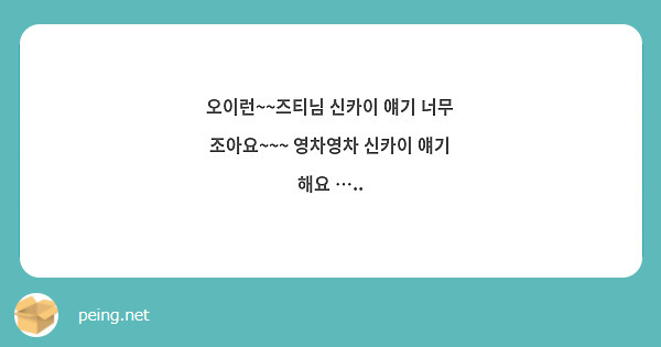 오이런~~즈티님 신카이 얘기 너무 조아요~~~ 영차영차 신카이 얘기 해요 …..