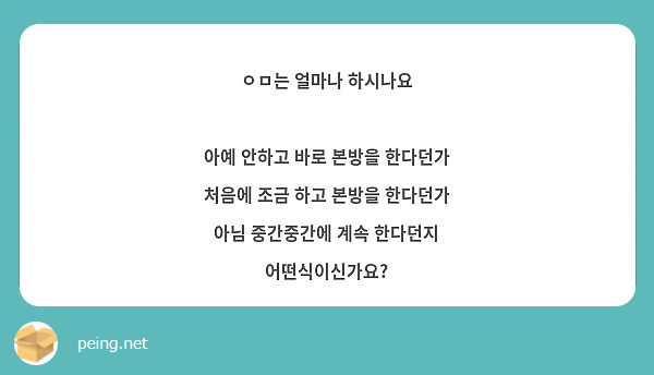 ㅇㅁ는 얼마나 하시나요

아예 안하고 바로 본방을 한다던가 처음에 조금 하고 본방을 한다던가
아님 중간중간에 계속 한다던지 어떤식이신가요?
