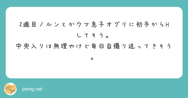 2週目ノルンとかウマ息子オグリに初手からHしてそう。
中央入りは無理やけど毎日自撮り送ってきそう。