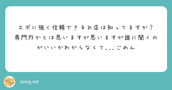 エボに強く信頼できるお店は知ってますか？
専門外かとは思いますが思いますが誰に聞くのがいいかわからなくて...ごめん
