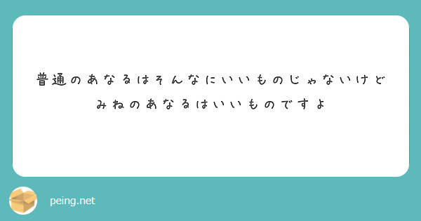 普通のあなるはそんなにいいものじゃないけどみねのあなるはいいものですよ