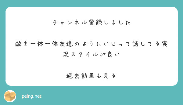 チャンネル登録しました

敵を一体一体友達のようにいじって話してる実況スタイルが良い

過去動画も見る