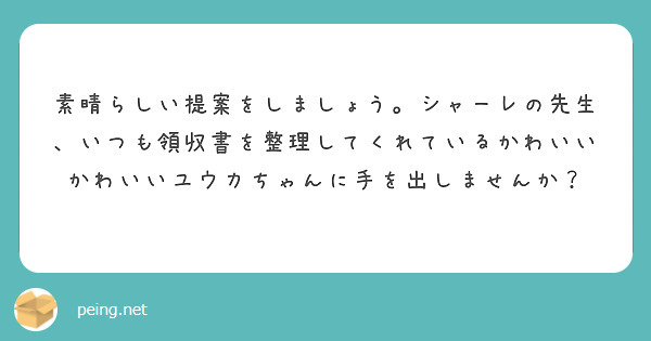 素晴らしい提案をしましょう。シャーレの先生、いつも領収書を整理してくれているかわいいかわいいユウカちゃんに手を出しませんか？
