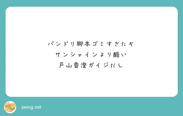 やっとラブライブサンシャイン終わったぜ 汚水はもういいからはよ虹に移れ Peing 質問箱