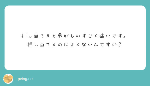 押し当てる Japaneseclass Jp