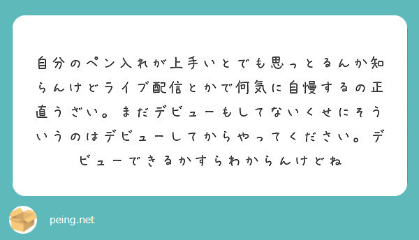 服のシワの描き方に違和感を感じます キャラは個性的で繊細で素敵なので Peing 質問箱