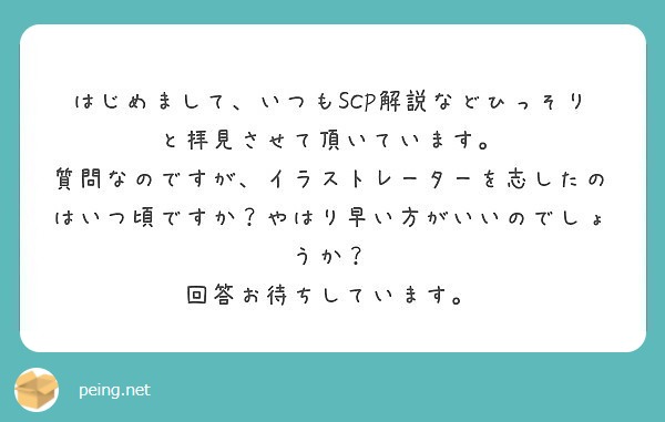 匿名で聞けちゃう 松 A Typecorp 日曜東ﾅ60aさんの質問箱です Peing 質問箱