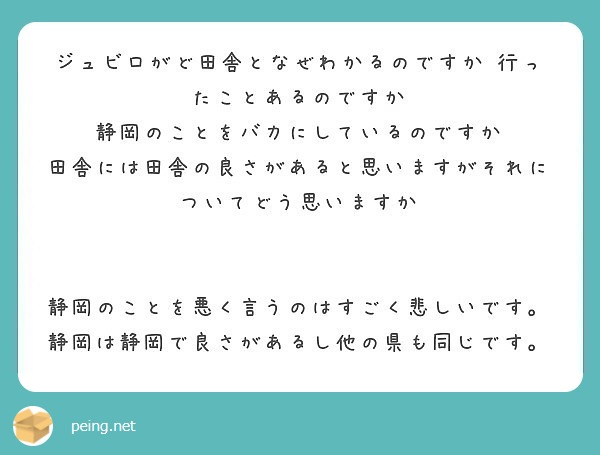 フリ素ってフリー素材の略称なのに俺のって意味不明 Peing 質問箱