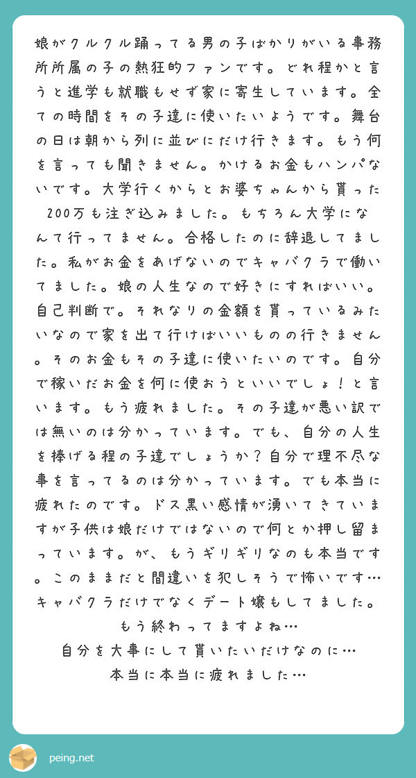 おっさんずラブ痛い奴晒し&ヲチスレ２ 	->画像>46枚 