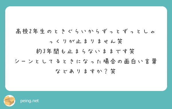 匿名で聞けちゃう 大江しんいちろう 英雄 シーザーさん 連載中さんの質問箱です Peing 質問箱