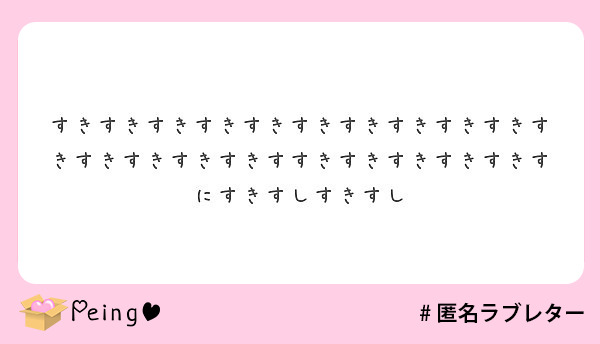 すきすきすきすきすきすきすきすきすきすきすきすきすきすきすきすすきすきすきすきすきすにすきすしすきすし Peing 質問箱