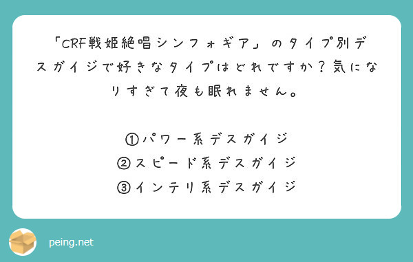系 ガイジ パワー