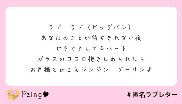 ジュルルルル グッポグッポ ズブブブブ ジュル ジュル ジュポ Peing 質問箱