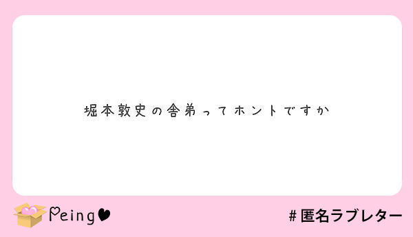 納得 は全てに優先するぜッ Peing 質問箱