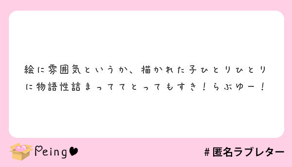 お元気ですか アイコンが無地一色なのは何か意味があっての事でしょうか Peing 質問箱