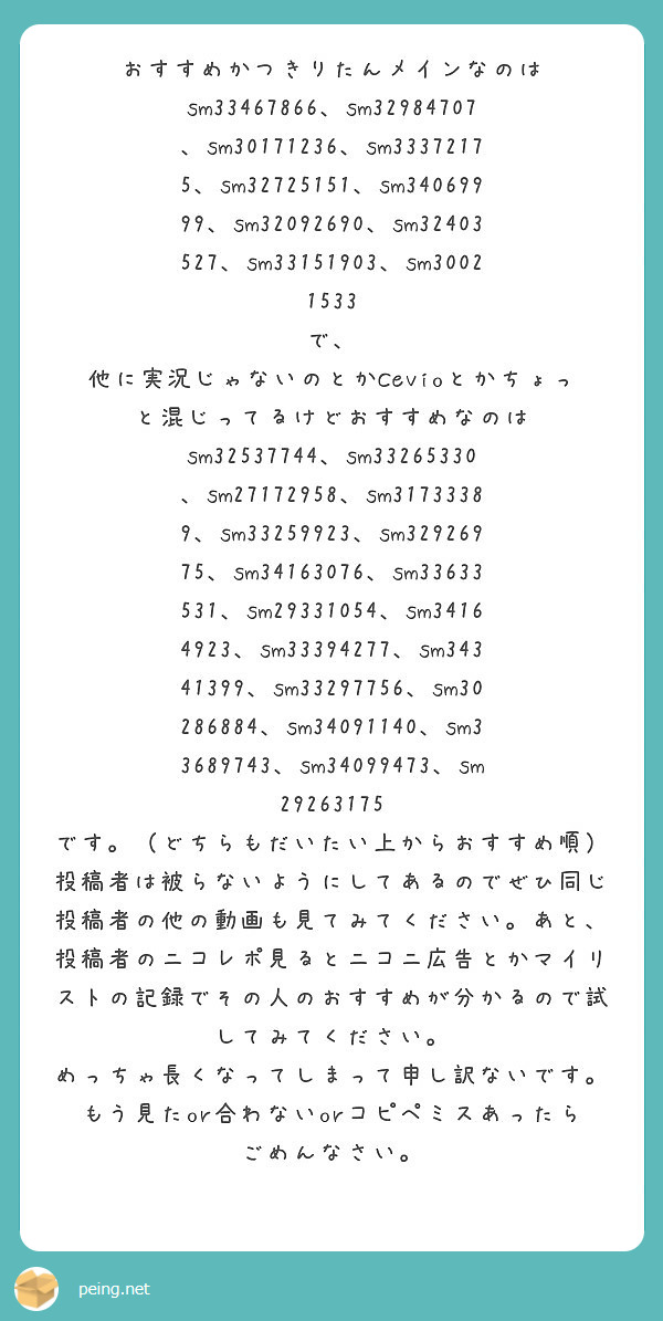 おすすめかつきりたんメインなのは
sm33467866、sm32984707、sm30171236、sm33372175、sm32725151、sm34069999、sm32092690、sm32403527、sm33151903、sm30021533
で、
他に実況じゃないのとかCevioとかちょっと混じってるけどおすすめなのは
sm32537744、sm33265330、sm27172958、sm31733389、sm33259923、sm32926975、sm34163076、sm33633531、sm29331054、sm34164923、sm33394277、sm34341399、sm33297756、sm30286884、sm34091140、sm33689743、sm34099473、sm29263175
です。（どちらもだいたい上からおすすめ順）
投稿者は被らないようにしてあるのでぜひ同じ投稿者の他の動画も見てみてください。あと、投稿者のニコレポ見るとニコニ広告とかマイリストの記録でその人のおすすめが分かるので試してみてください。
めっちゃ長くなってしまって申し訳ないです。もう見たor合わないorコピペミスあったらごめんなさい。