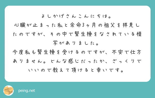 匿名で聞けちゃう 弾正よしかげ ジャンプ 保育科漫画連載中さんの質問箱です Peing 質問箱