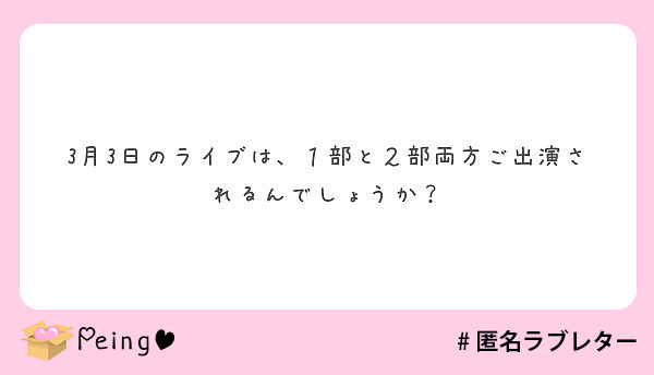 いとうあさこ ピアノ イッテq