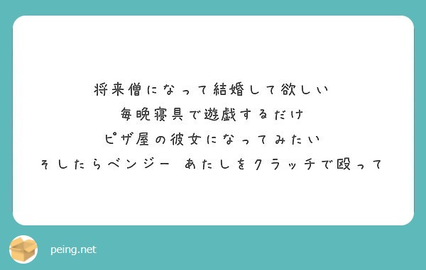 人気 寝具で遊戯とは