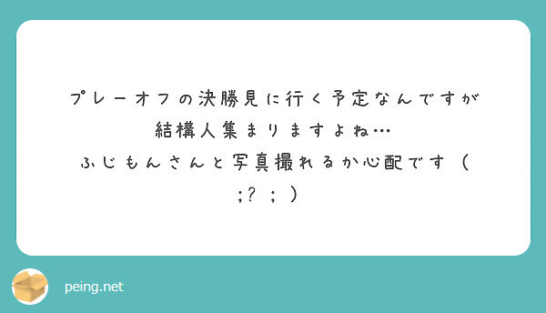 ハンドボール選手のお金事情を教えてください 年収いくらくらいですか Peing 質問箱