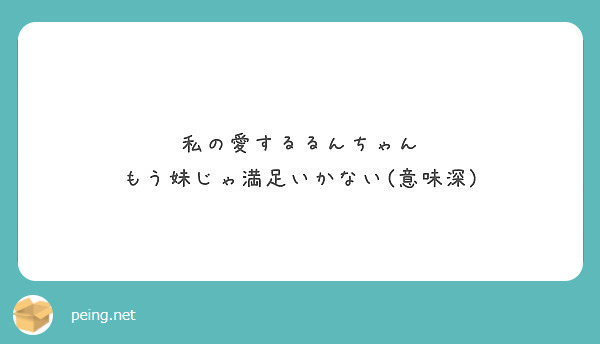 推しが尊すぎて授業中泣く時の対処法とは Peing 質問箱