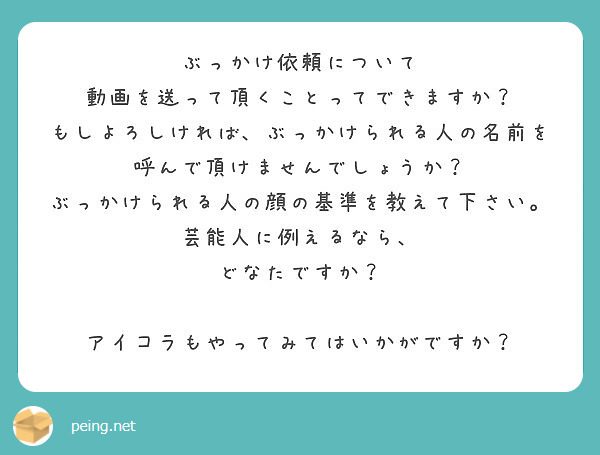 ぶっかけられた事に気付いてない ロケットニュース