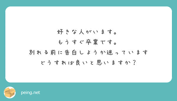 好きな異性のタイプは 今まで付き合った人数は デートで行きたい場所は 一目惚れはするタイプ Peing 質問箱