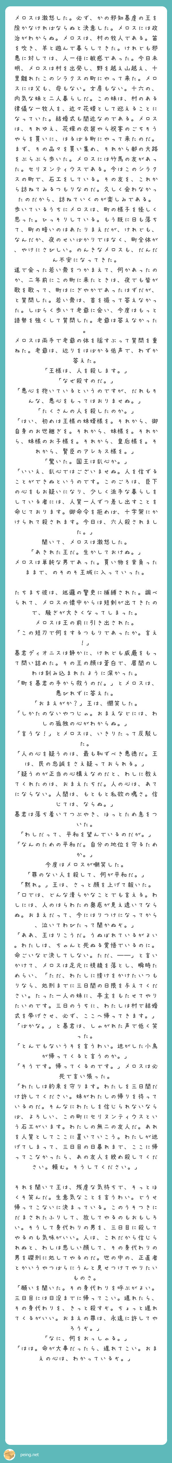 アダムが耕しイヴが紡いだ時誰が貴族であったか？