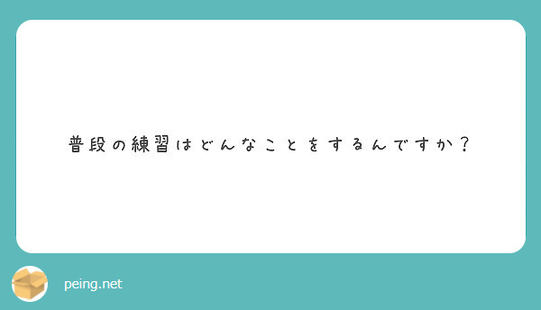 リコーダーの音のなる仕組みを答えよ Peing 質問箱