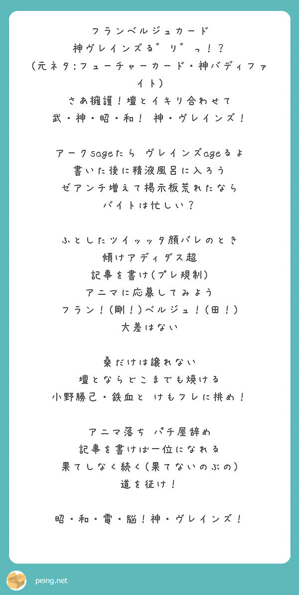 フランベルジュカード 神ヴレインズる り っ 元ネタ フューチャーカード 神バディファイト Peing 質問箱