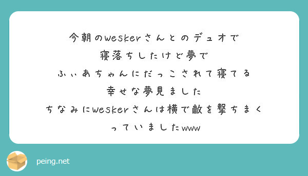 おつかれふぃあ子 Peing 質問箱