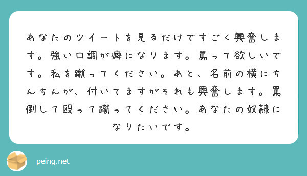 最近流行ってるこれ Peing 質問箱