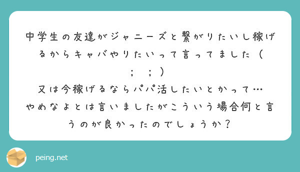 選択した画像 ジャニーズ 友達 ジャニーズ 友達