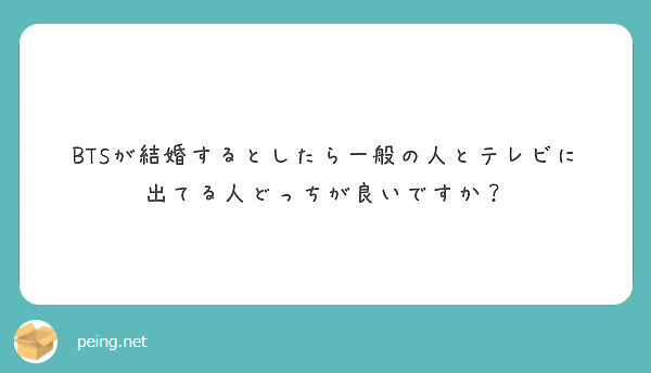 グミシパだからと言って グテシパ殺したいとか言うのはダメよ Peing 質問箱