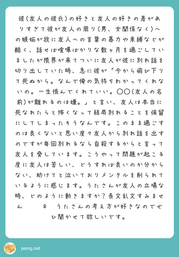 好きな人と同じ委員会になるおまじないとか 隣の席になれるおまじないとか うたさんはやったことありますか 私はそう Peing 質問箱