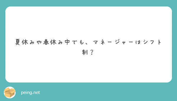 匿名で聞けちゃう 慶應リコタイバスケ19新歓アカウントさんの質問箱です Peing 質問箱