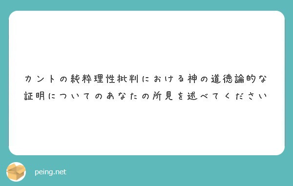 道徳的証明