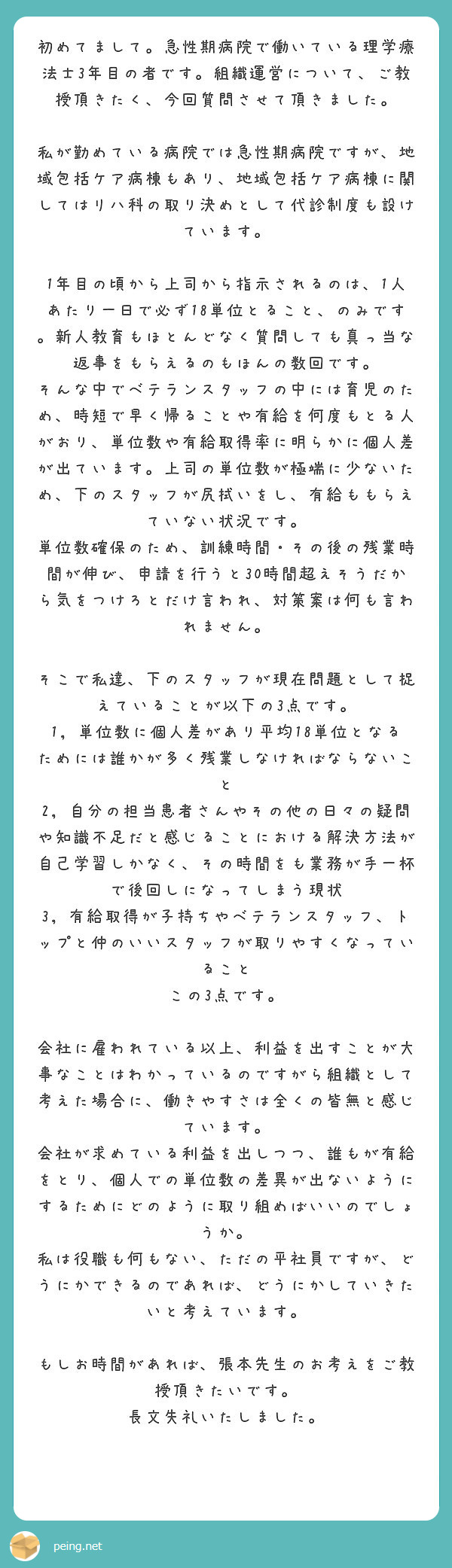 ご教授頂きたいです 頂きたい の敬語表現 頂きたいの使い方と例文 別の敬語表現