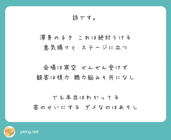 意気揚々